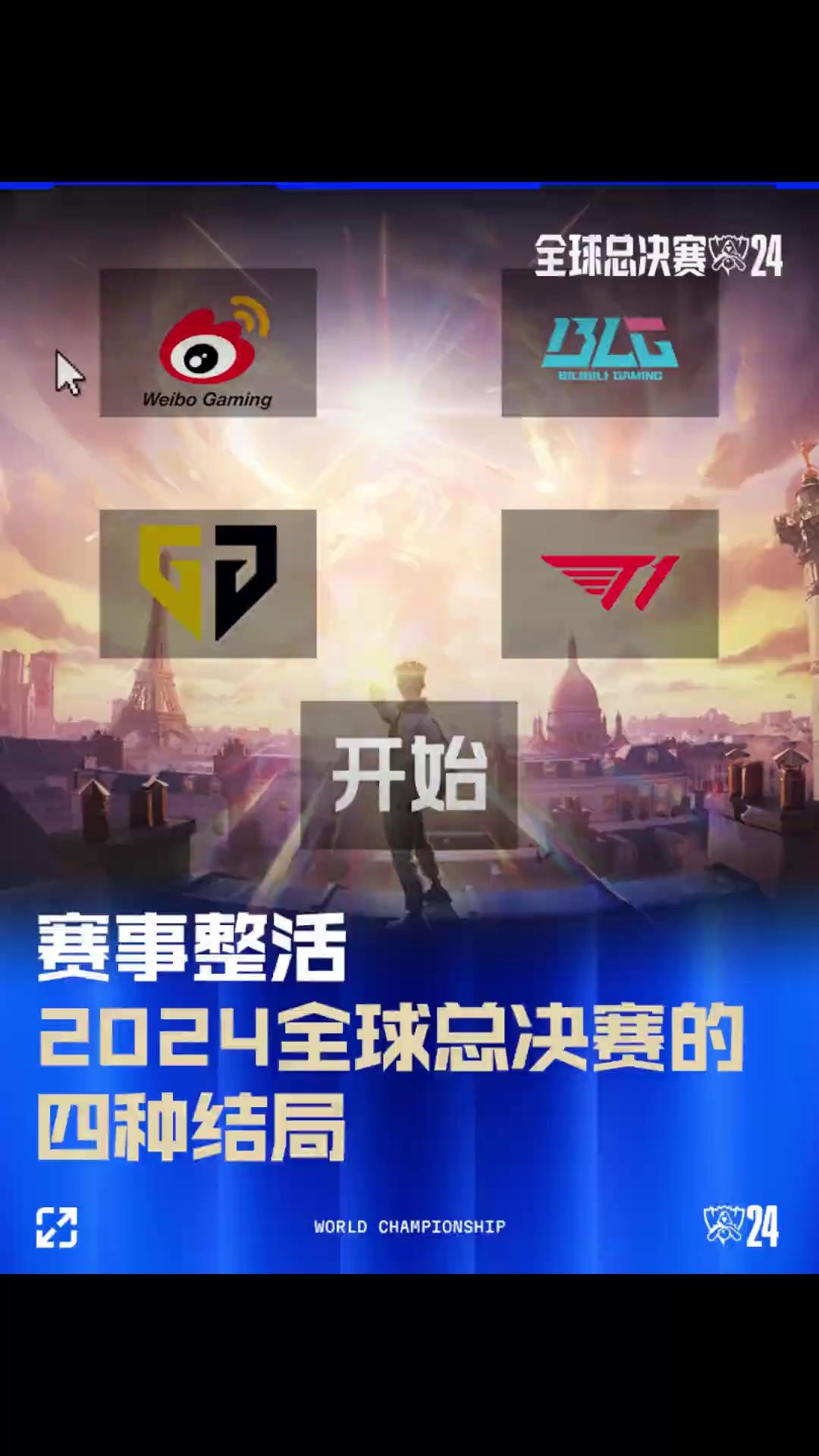 日本一支职